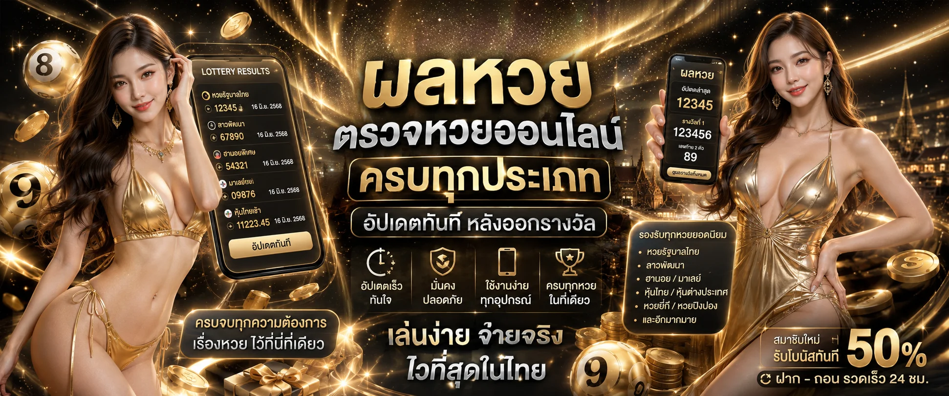 ผลหวย Sexy Casino เช็คผลหวยไทยและหวยออนไลน์ทุกงวดอัปเดตทันที