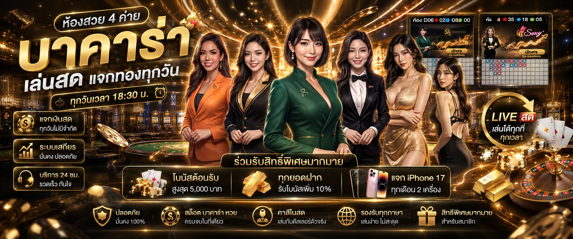 Sexy Casino ทางเข้าเว็บตรง | คาสิโนสด สล็อต สมัครฟรี