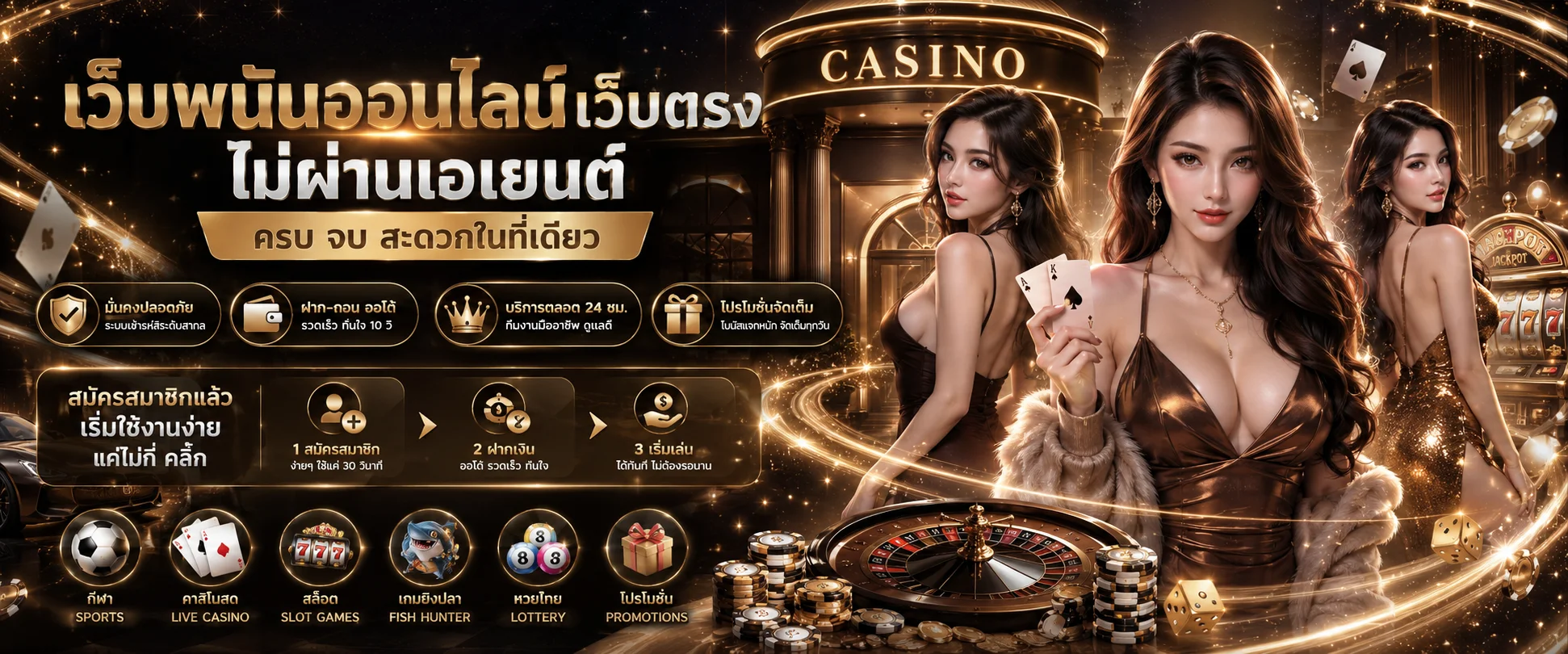 ขั้นตอนสมัครสมาชิก Sexy Casino บนมือถือ ง่าย ไม่ถึง 5 นาที
