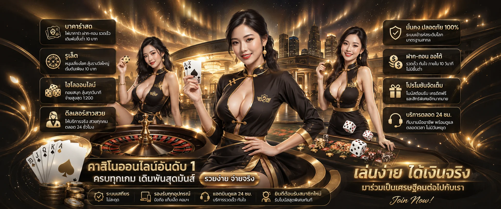 คาสิโนออนไลน์ Sexy Casino คาสิโนสดบาคาร่า รูเล็ต ไฮโล ดีลเลอร์มืออาชีพ
